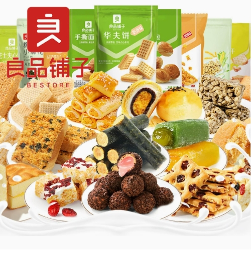 良品铺子锅巴南瓜酥海苔膨化饼干薯片零食组合早餐